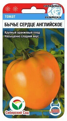Томат Бычье сердце английское 20 семян, Сибирский сад #1