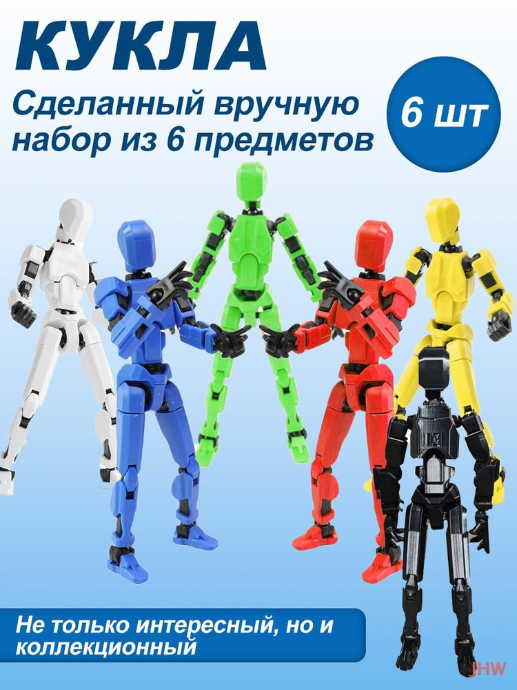 Игрушечный робот #1