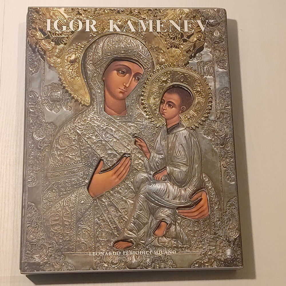 Игорь Каменев. #1