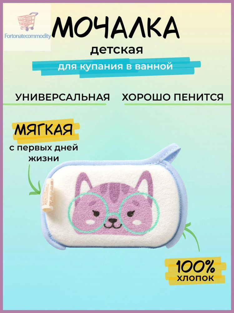 Мочалка #1