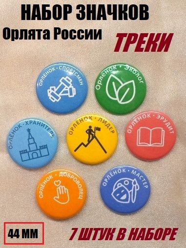 Значок #1