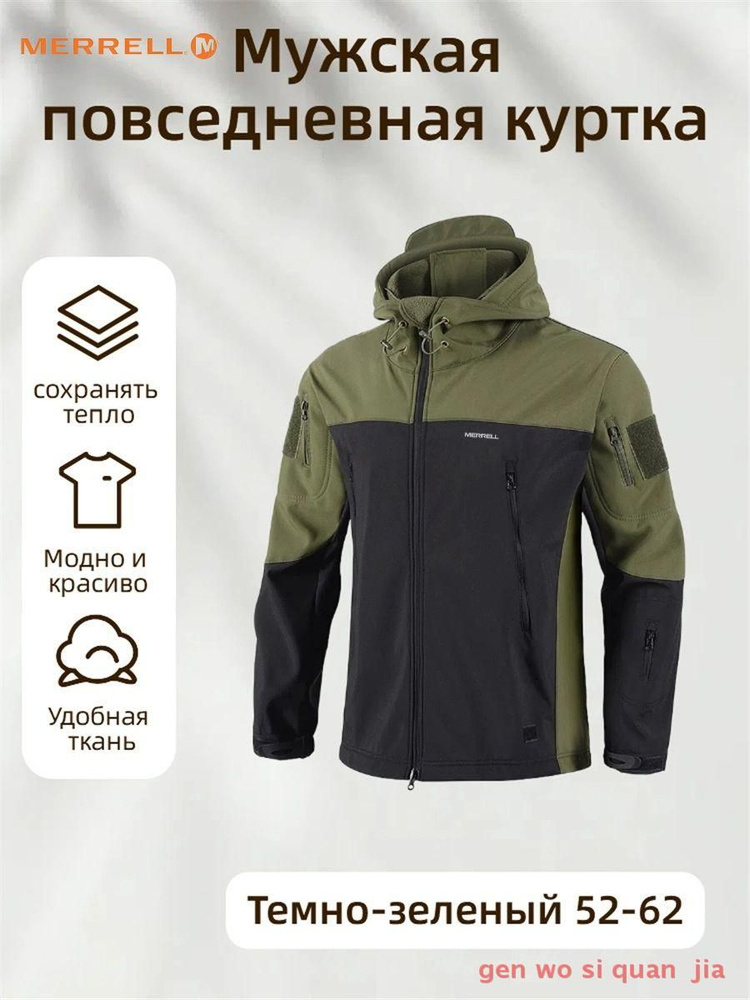 Куртка Merrell #1