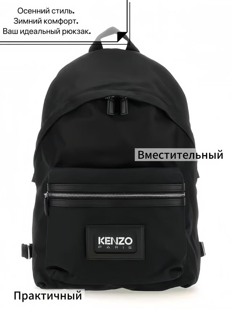 Kenzo Рюкзак #1