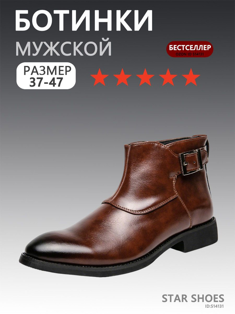 Ботинки #1
