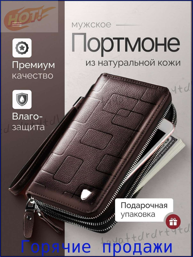 Кошелек #1