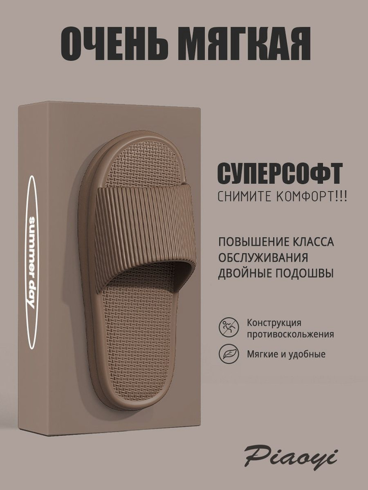 Тапочки BQLY #1