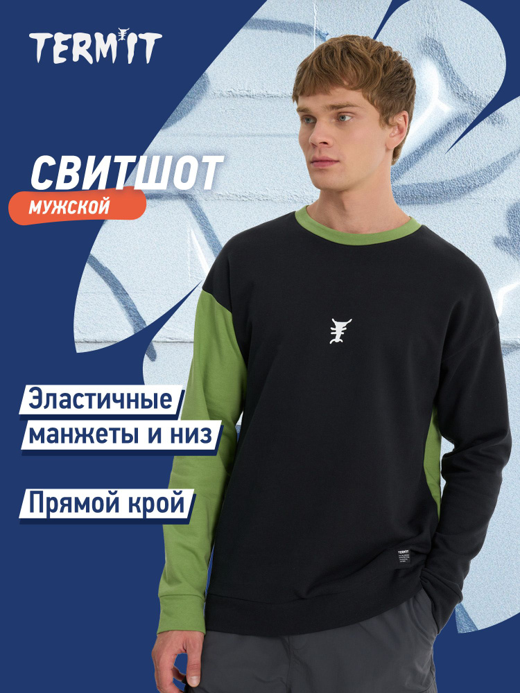 Свитшот Termit #1