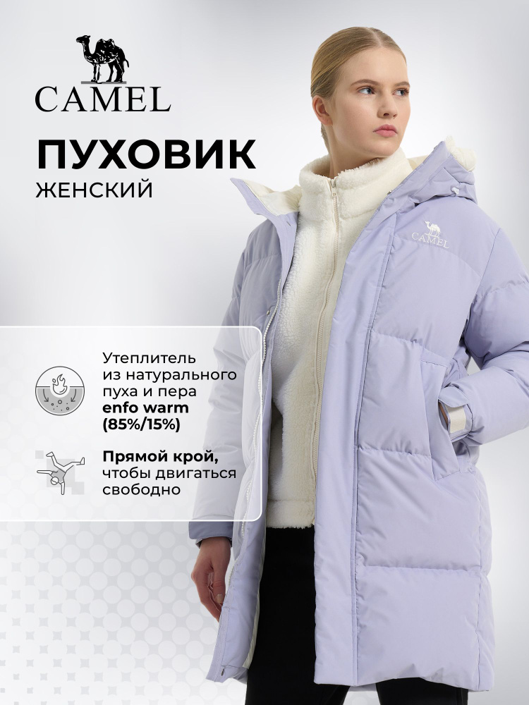 Пуховик CAMEL #1