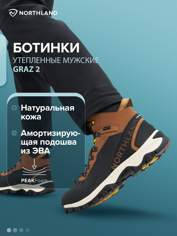 Ботинки Northland #1