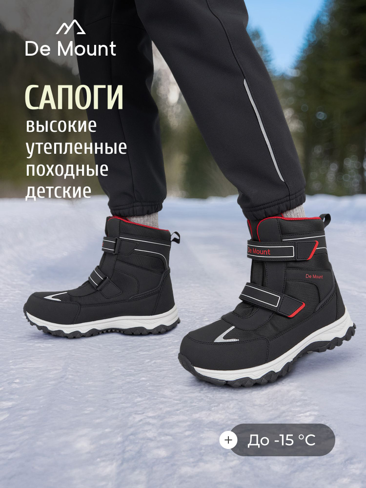 Ботинки De Mount #1