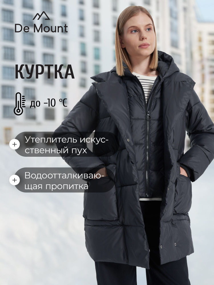 Пуховик De Mount #1