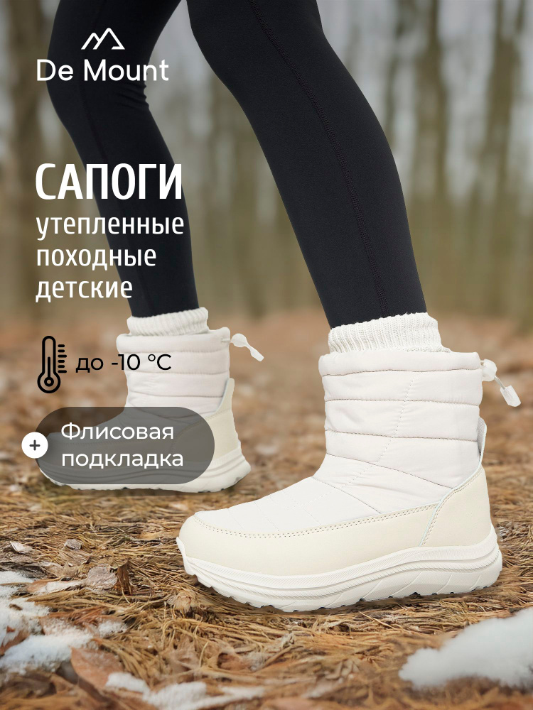 Сапоги De Mount #1