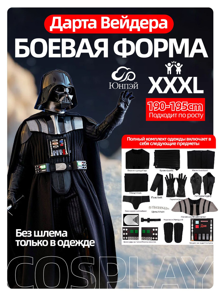 Карнавальная одежда  #1