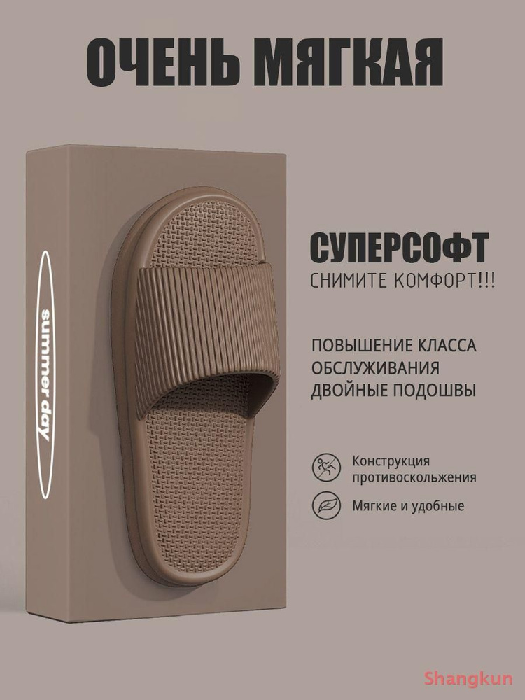 Тапочки #1