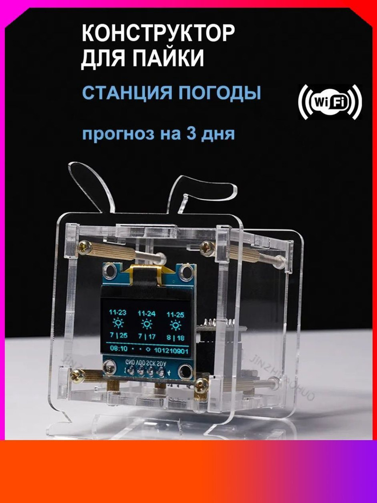 Конструктор #1