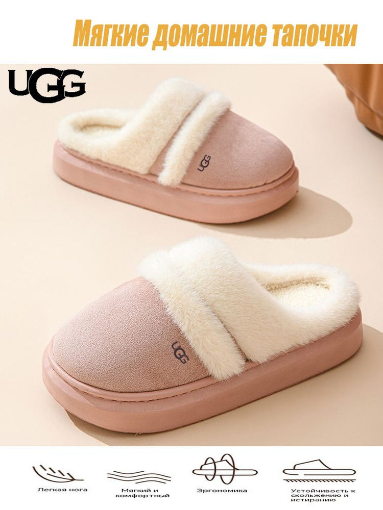 Тапочки UGG UGG #1