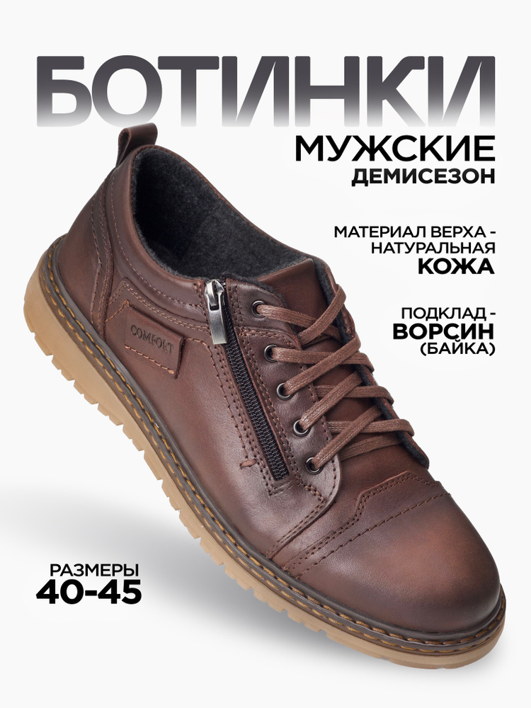 Ботинки Rooman Комфорт #1