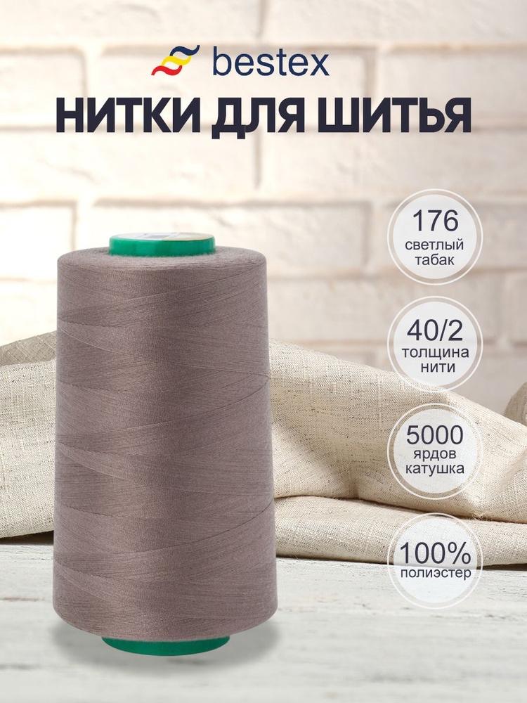 Нитки #1
