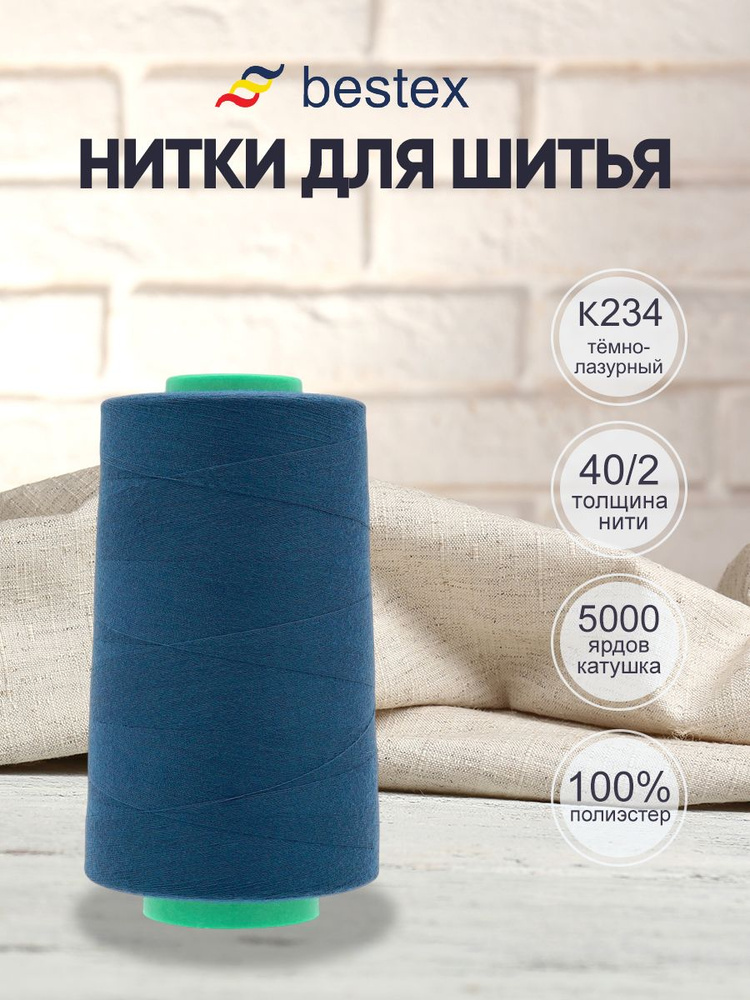 Нитки #1