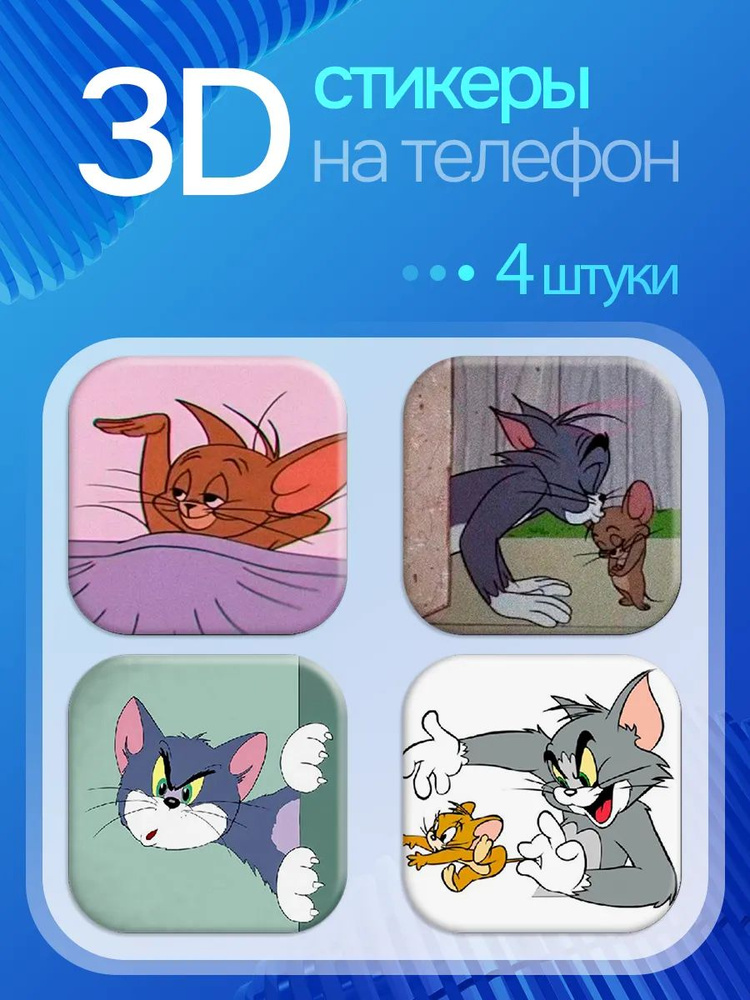 Наклейки #1