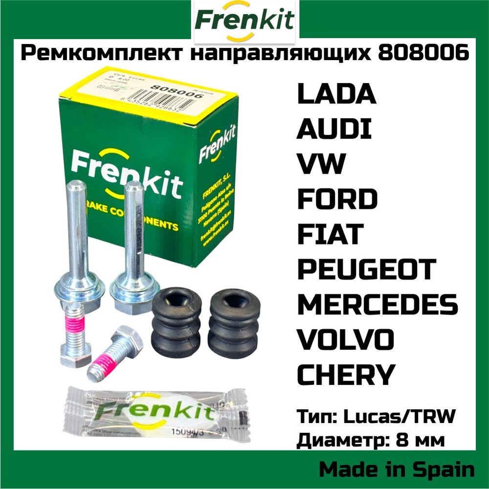 FRENKIT Ремкомплект направляющих суппорта