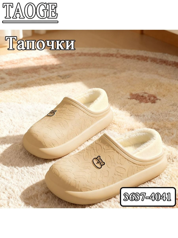 Галоши #1
