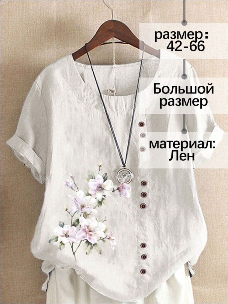 Блузка #1