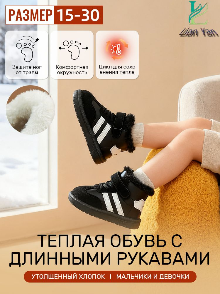 Сноубутсы #1