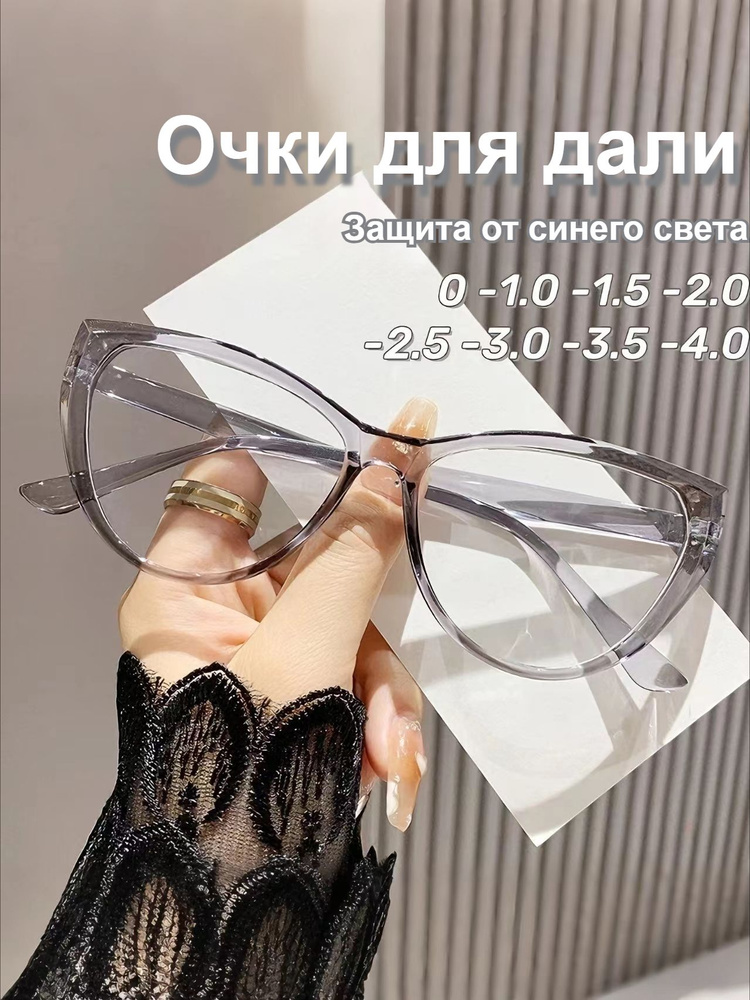 Универсальные очки с защитой от синего света для мужчин и женщин (с диоптриями) / Стильные очки для компьютера #1