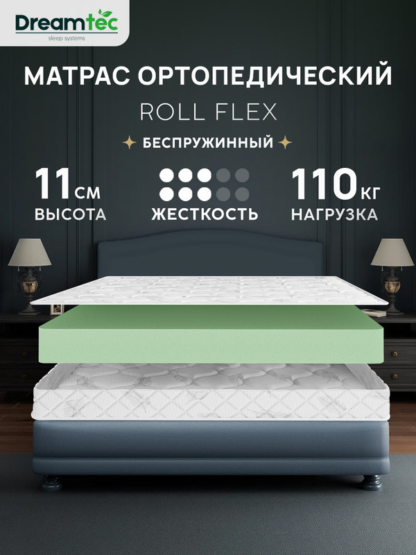 Dreamtec Матрас, Беспружинный, 150х200 см #1