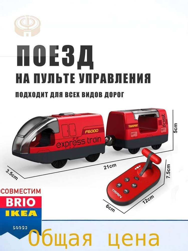 Паровоз #1