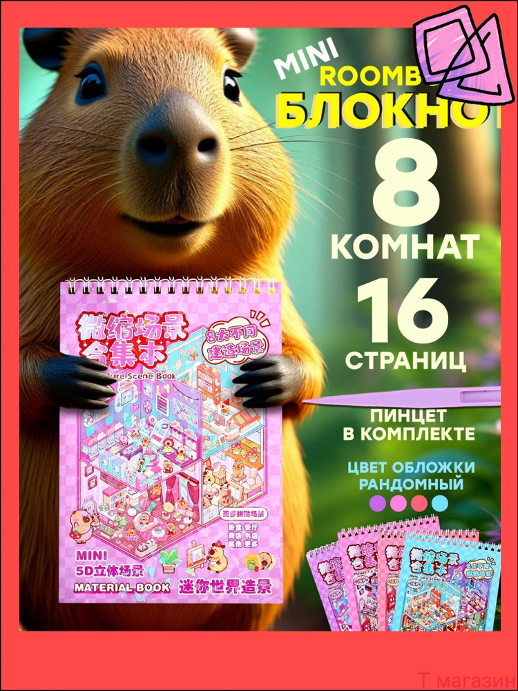Наклейки #1