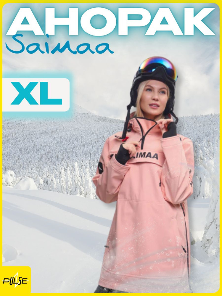 Куртка SAIMA #1