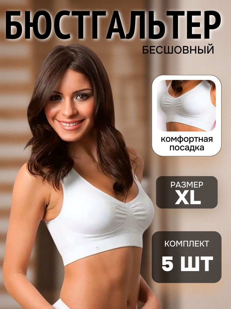Бюстгальтер #1
