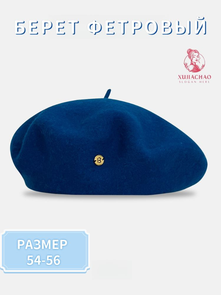 Берет #1