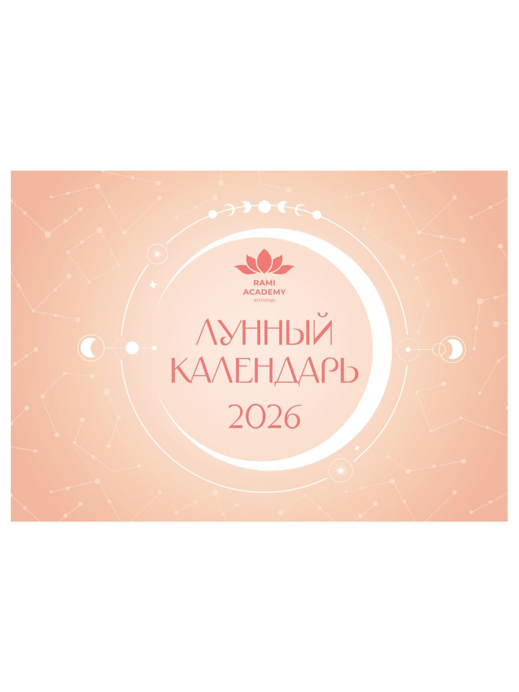 Календарь #1