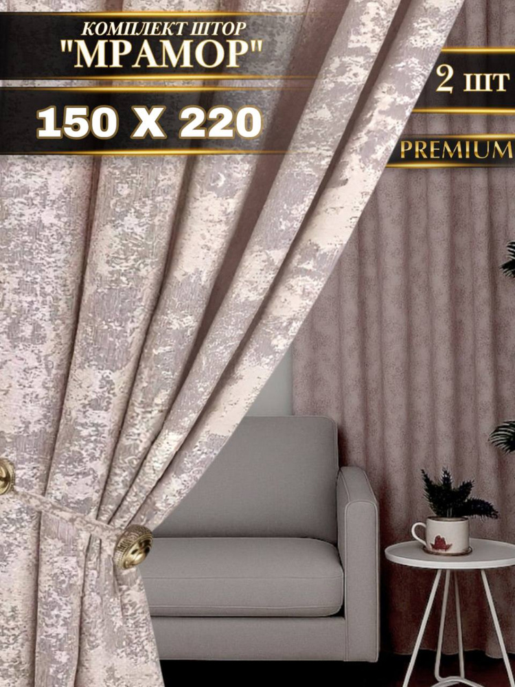  Комплект штор 300х220 см крепление Лента бежевый #1