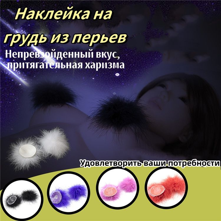 Пэстисы #1