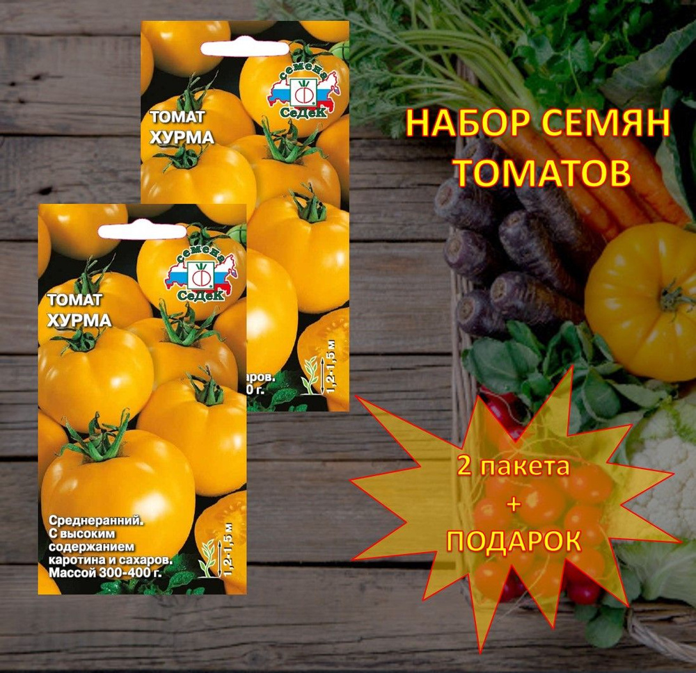 СеДеК Семена #1