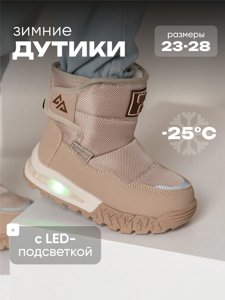 Ботинки ТопТошКин #1