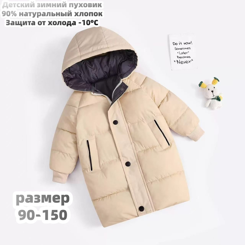 Куртка #1