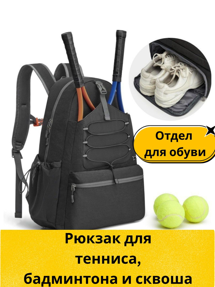 Рюкзак #1