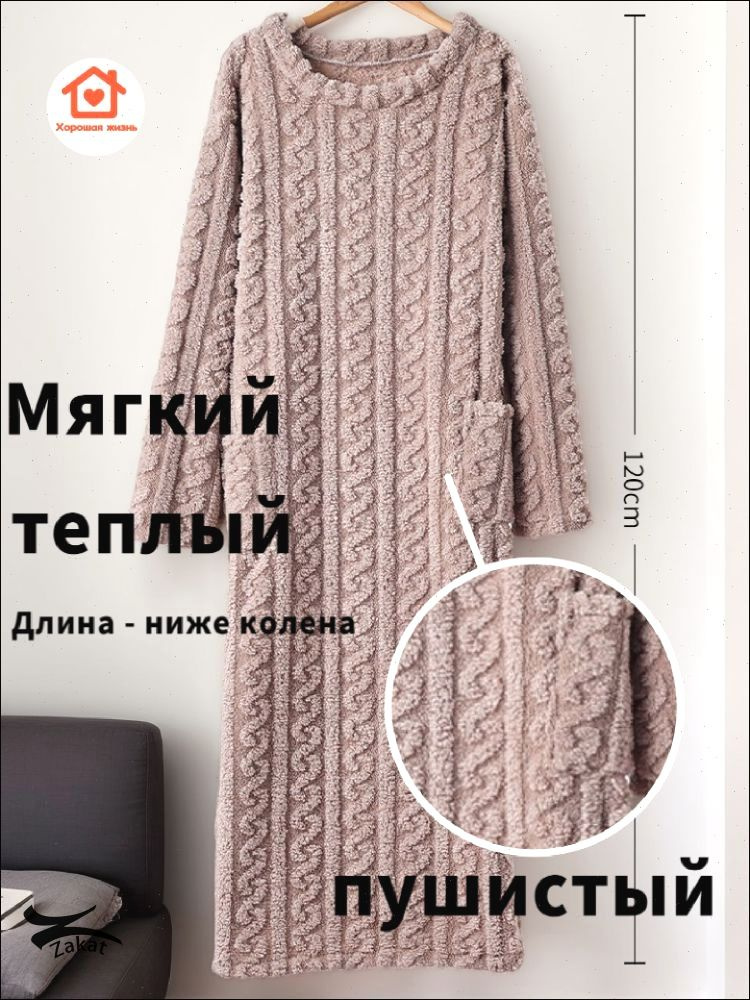 Халат #1