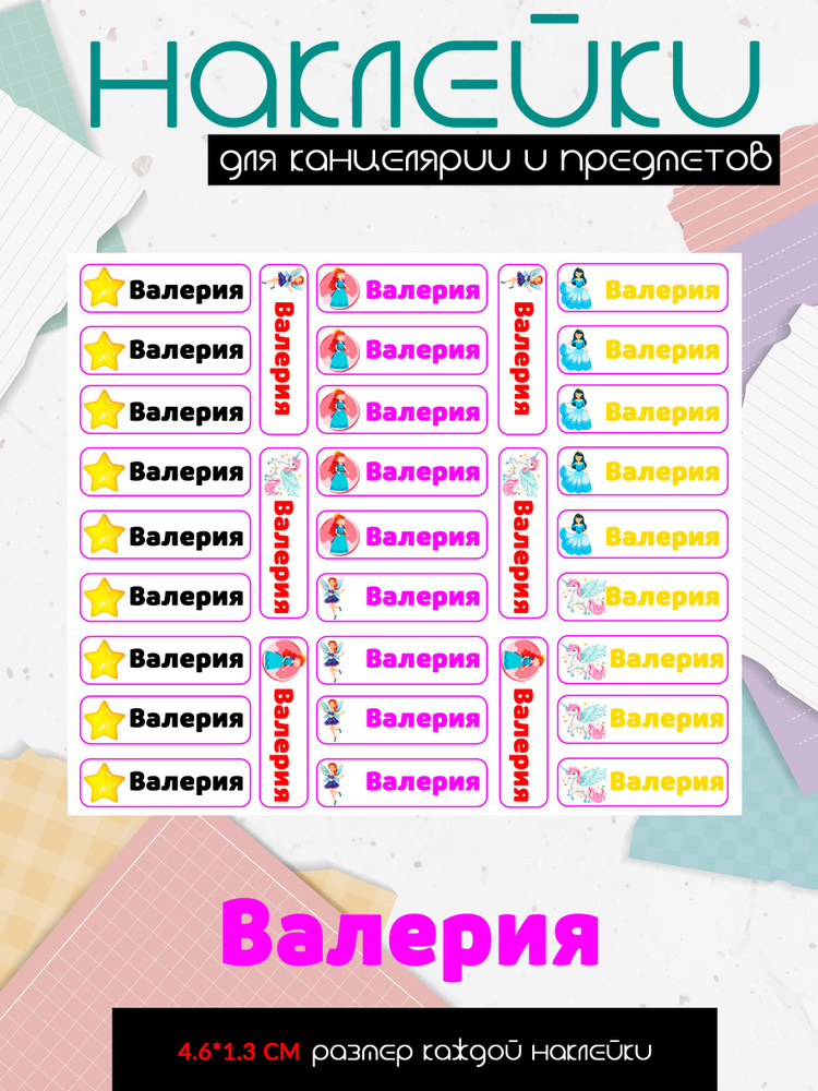  Наклейки #1