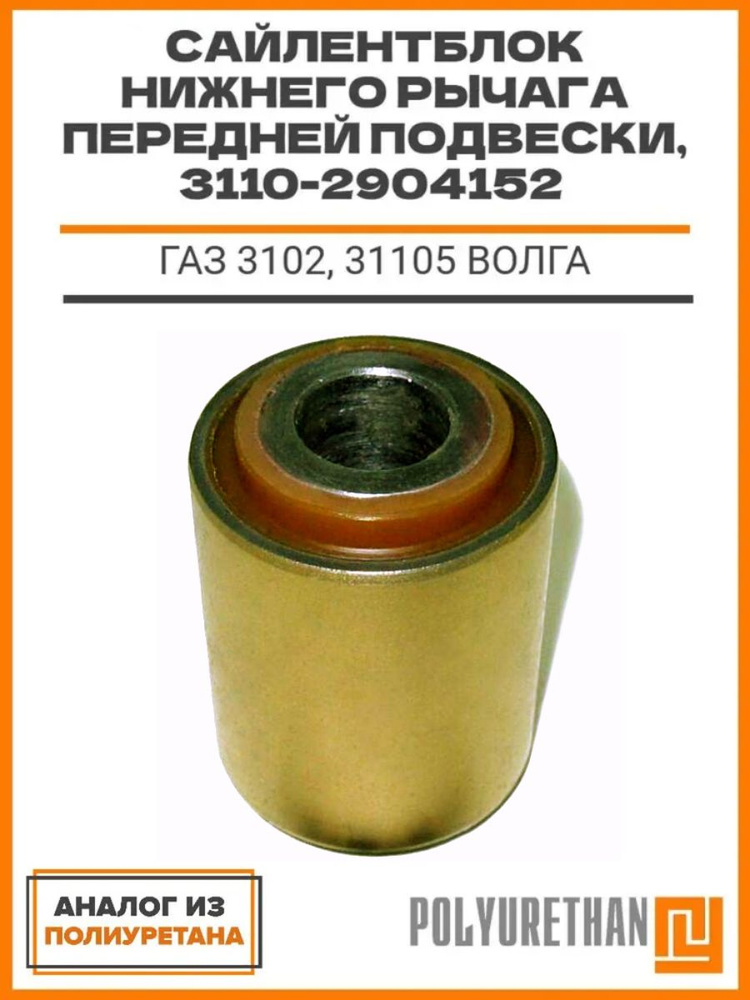 НАПРАВЛЯЮЩАЯ (Оригинал)