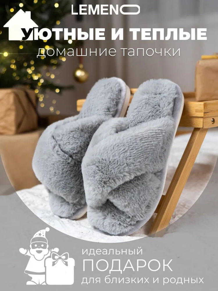Тапочки #1