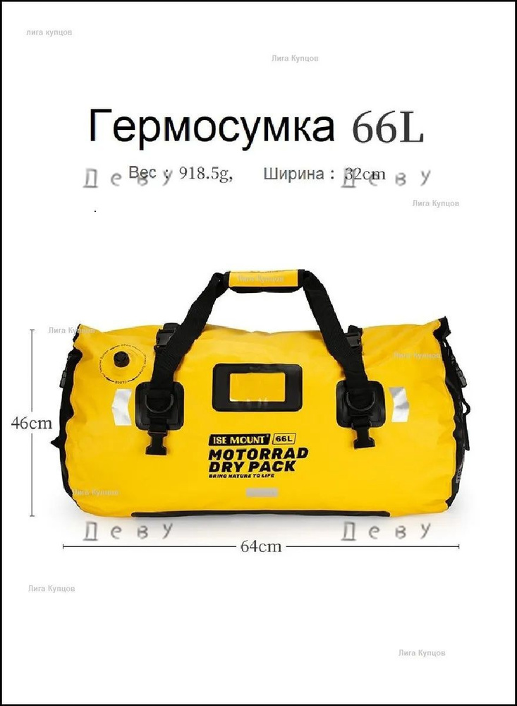 Сумка гермосумка #1