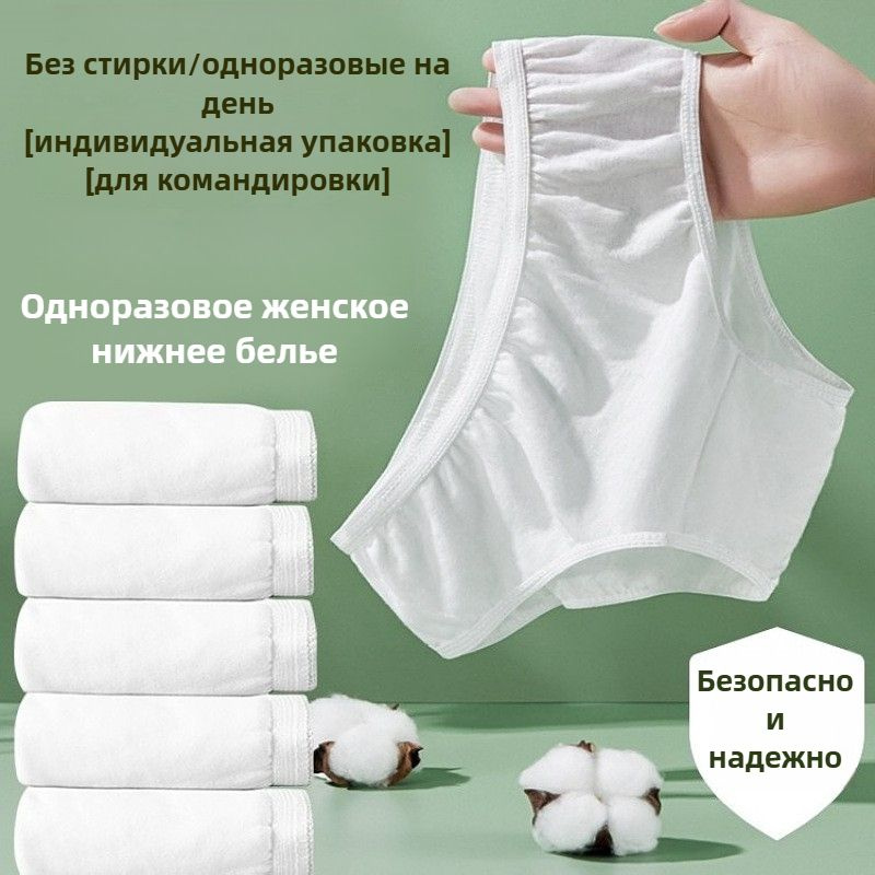 Трусы брифы Трусы #1