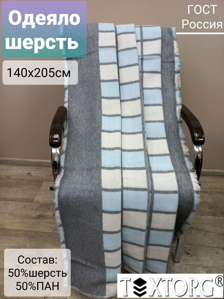 Одеяло 1,5 спальное 140х205 см #1