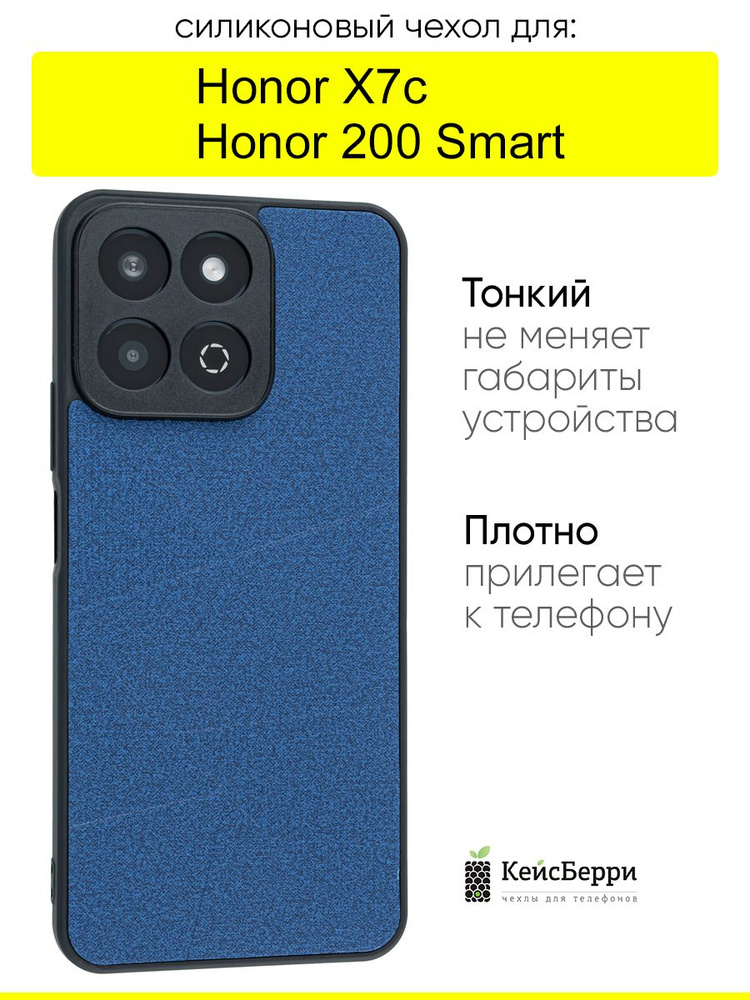 Чехол для Honor X7c / Honor 200 Smart, серия Abstraction #1